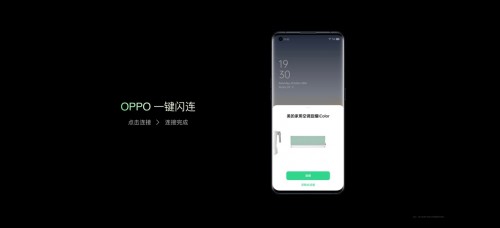 OPPO美的戰(zhàn)略合作更進一步，共同打造自在智美生活