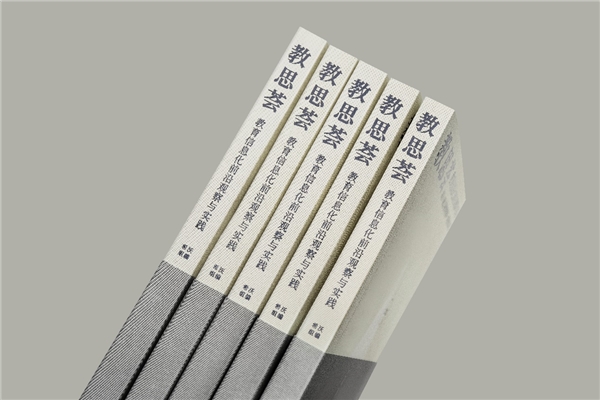 希沃×蒲公英教育智庫(kù)出版《教思薈2020》，作者名單群英薈萃