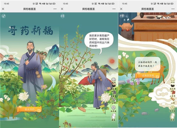醫(yī)圣1871誕辰刷屏，仲景宛西制藥如何讓中醫(yī)藥文化新生？
