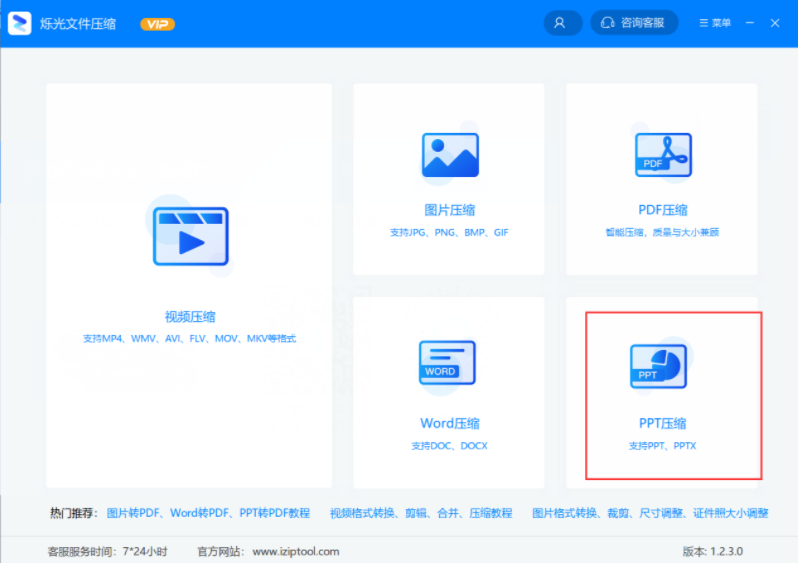 PPT文檔壓縮要怎么操作？簡(jiǎn)單步驟在這里！