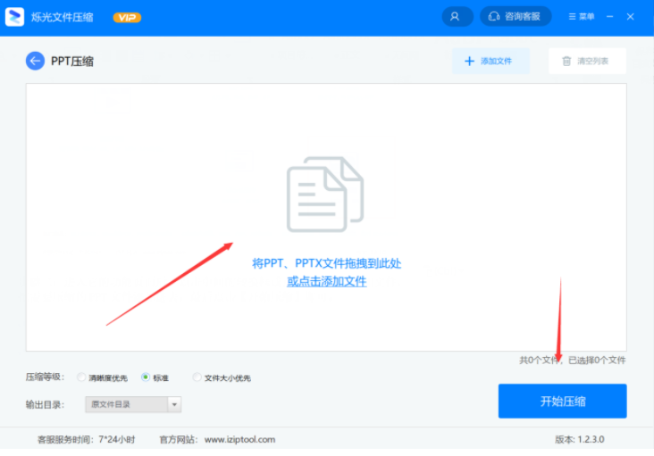 PPT文檔壓縮要怎么操作？簡(jiǎn)單步驟在這里！