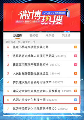 安吉爾高端銷量稱王，強(qiáng)勢(shì)引爆科技圈