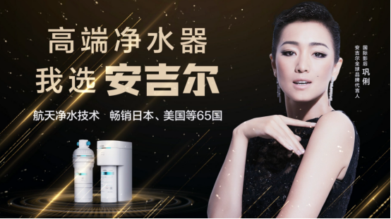 安吉爾高端銷量稱王，強(qiáng)勢(shì)引爆科技圈