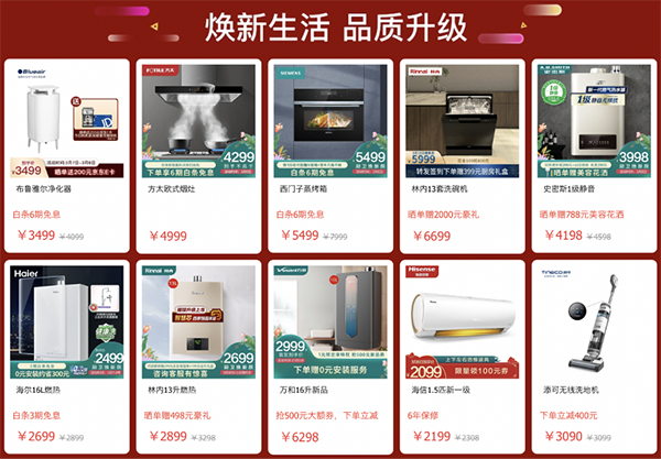 電腦數(shù)碼一站式以舊換新，京東品質(zhì)購物節(jié)開學換裝備正當時