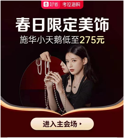 這屆年輕人為了攢錢有多拼？“好省APP”成為Z時(shí)代消費(fèi)新風(fēng)向