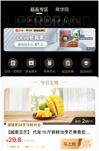 這屆年輕人為了攢錢有多拼？“好省APP”成為Z時(shí)代消費(fèi)新風(fēng)向