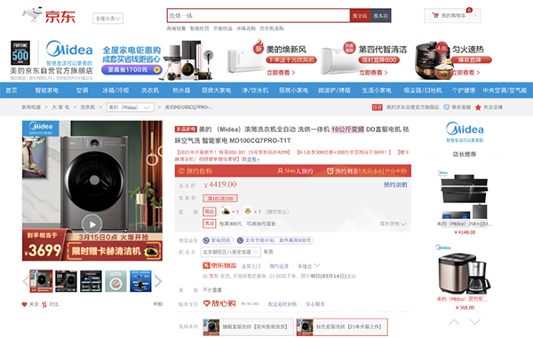 以舊換新至高返4999元E卡，iQOO 7京東品質(zhì)購(gòu)物節(jié)火爆開(kāi)搶