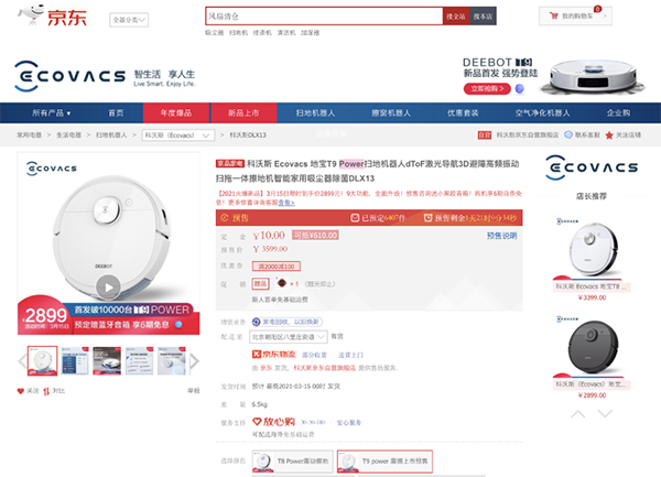 以舊換新至高返4999元E卡，iQOO 7京東品質(zhì)購(gòu)物節(jié)火爆開(kāi)搶