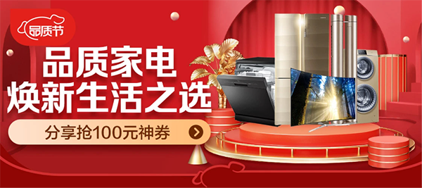 春暖花開換個手機去踏青，京東品質(zhì)購物節(jié)以舊換新至高補貼3000元