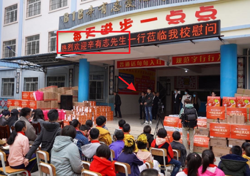 辛巴辛有志為廣西愛心小學(xué)送去物資后，直播間透露為首播做準(zhǔn)備！