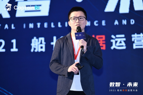 圓滿落幕！2021船長BI數(shù)據(jù)運營大會，數(shù)千賣家，百位大咖共話跨境未來