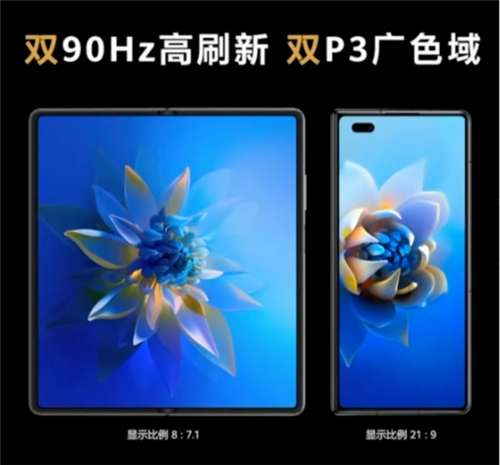 折疊屏手機(jī)屏幕大就好？?jī)?yōu)質(zhì)體驗(yàn)還得看高刷新率與平衡續(xù)航