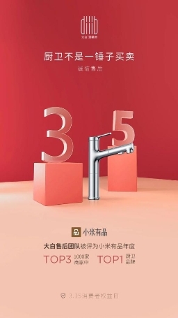 聚焦315：用行動保障權(quán)益，大白衛(wèi)浴背后的走心故事