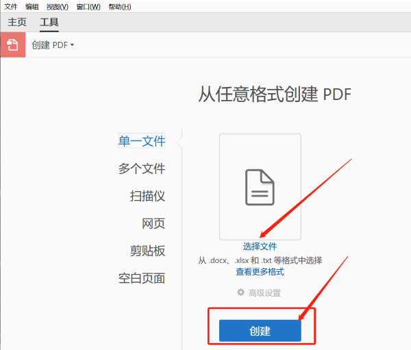 如何實現(xiàn)Word轉(zhuǎn)PDF！新手小白也能秒上手！
