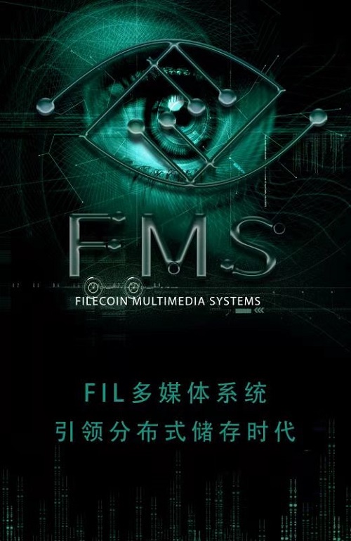 FMS多媒體系統(tǒng)融合技術(shù)與價值，深挖互聯(lián)網(wǎng)領(lǐng)域巨大潛力