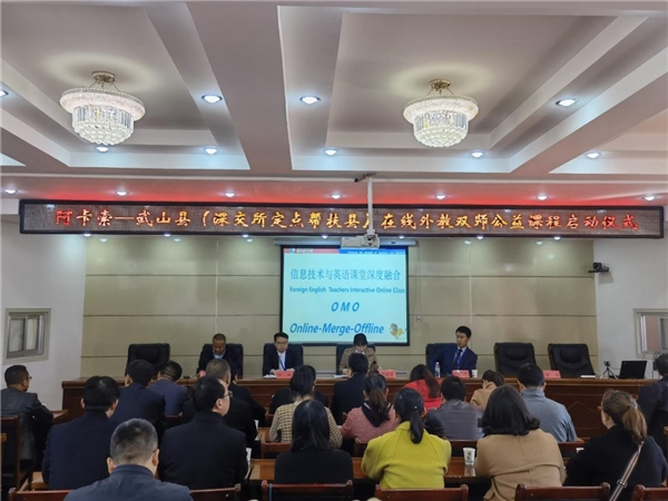 阿卡索“雙師課堂”走進400+學(xué)校，讓孩子們擁有對話世界的能力
