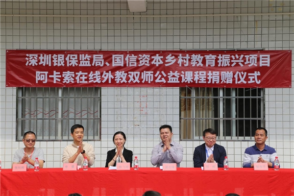 阿卡索“雙師課堂”走進400+學(xué)校，讓孩子們擁有對話世界的能力