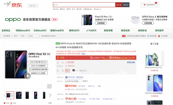 10余款手機(jī)扎堆發(fā)布，一起來京東蹲守你pick的那一款！