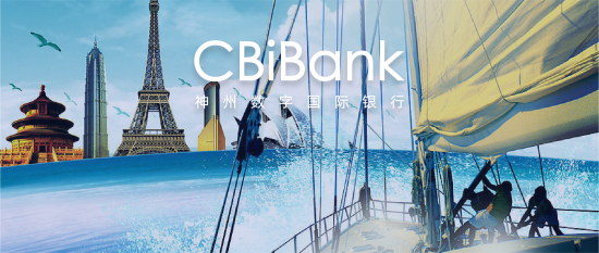 CBiBank賦能B2B跨境電商，助力跨境金融突破收付款障礙