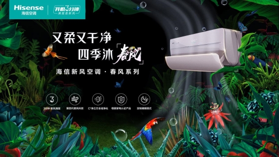 北京沙塵刷屏的今天，你被海信新風(fēng)空調(diào)“圈粉”了嗎？