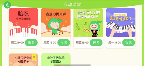 上千元年卡值不值？鋼琴老師評(píng)測(cè)火爆的小葉子智能陪練