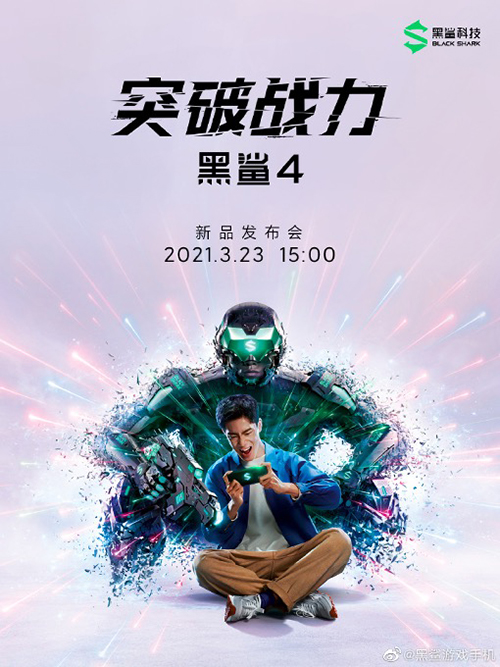 海量手機新品齊聚京東首發(fā)，黑鯊4系列3月23日發(fā)布