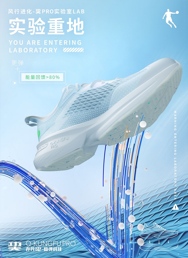 十年積累層層撞迭，喬丹科技能量爆發(fā)