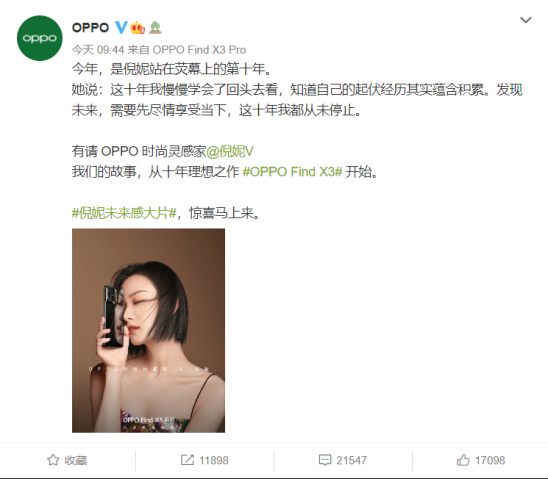 倪妮未來(lái)感造型太驚艷，與OPPO攜手，探索未來(lái)新時(shí)尚