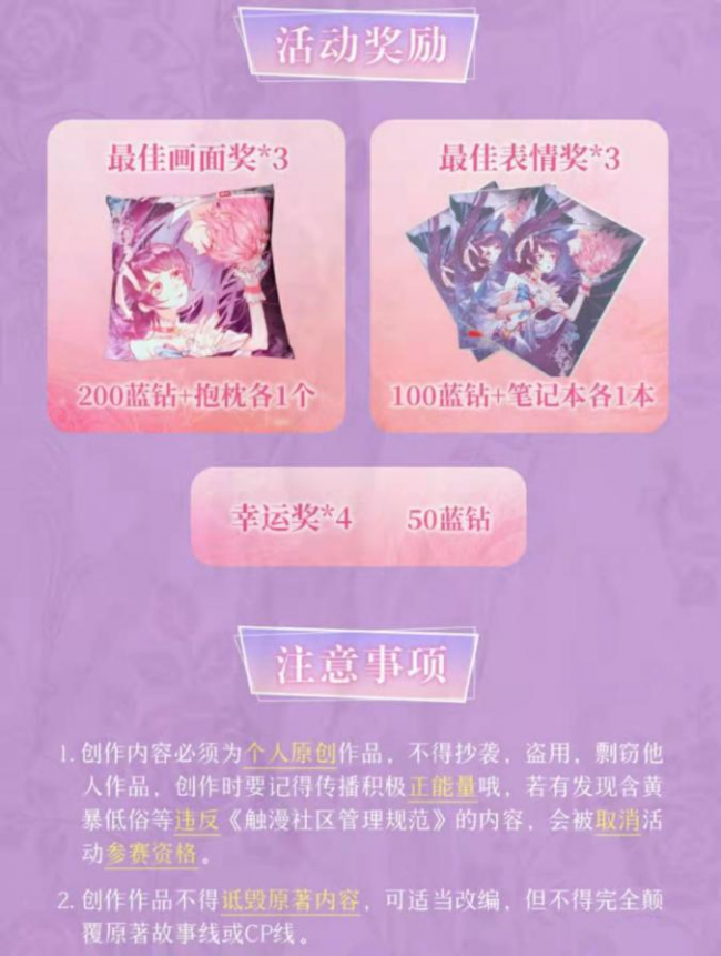 用畫(huà)筆下達(dá)你的追愛(ài)指令 觸漫與《云想之歌》跨越時(shí)空打造一場(chǎng)追愛(ài)之旅