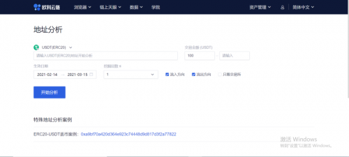 被釣魚被盜幣？如何利用歐科云鏈鏈上天眼追蹤數字資產