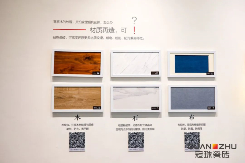 瓷磚有多少種可能？冠珠瓷磚”百科館“帶來“探索瓷磚新邊界”的答案
