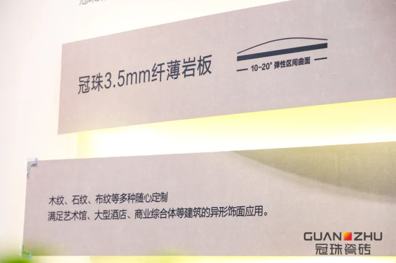 瓷磚有多少種可能？冠珠瓷磚”百科館“帶來“探索瓷磚新邊界”的答案