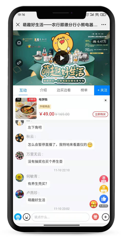 從工具到私域能力平臺，微贊直播應用深度化遵循怎樣的邏輯？