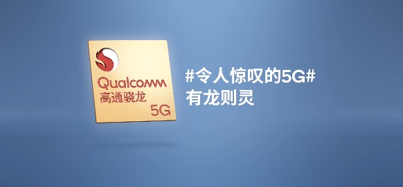 高通5G基帶鐘情毫米波，力推5G駛?cè)敫咚俟?/></p><p>三十多年前，高通以當(dāng)時并不被看好的CDMA技術(shù)引領(lǐng)了行業(yè)的變革。至今，以高通芯片技術(shù)為支撐的智能手機，不僅改變了人們的生活，還支撐起了豐富的移動生態(tài)。同樣的故事又在5G毫米波這里重演，當(dāng)高通第一代高通5G基帶便支持毫米波技術(shù)時候，也有很多聲音說是雞肋，是噱頭。</p><p>經(jīng)過幾年的發(fā)展，事實已經(jīng)一目了然：5G與毫米波的完美結(jié)合，是關(guān)于溝通和連接的最美快速、最美好的故事。我們共同期待5G毫米波為我們帶來一個超越想象的精彩未來。</p>						<p style=