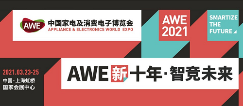 LIFAair全線產(chǎn)品矩陣亮相AWE 2021，重新定義潔凈呼吸