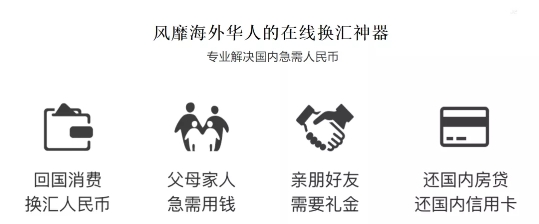 澳洲數(shù)萬華人匯款被騙！熊貓速匯為您安全護(hù)航