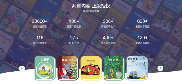 兒童數(shù)字閱讀風(fēng)潮來襲，KaDa用好內(nèi)容成就高品質(zhì)兒童閱讀