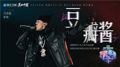 《為歌而贊》第二期即將播出，THE9新歌首秀將顛覆以往形象！