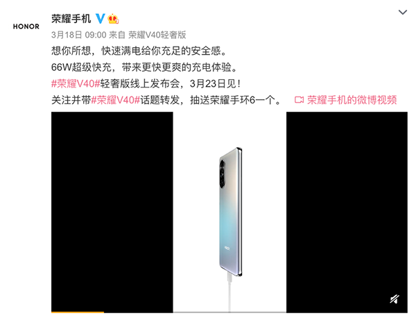 榮耀V40輕奢版確定3月23日發(fā)布，京東已開啟預(yù)約