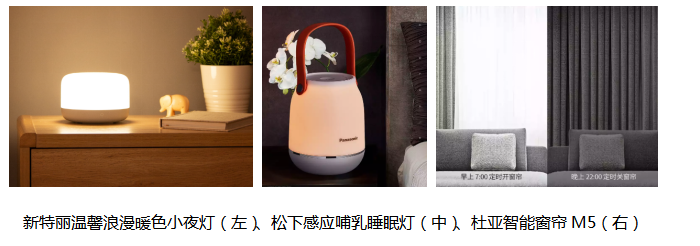 @睡眠困難戶們，這些“五感”助眠好物請(qǐng)抱走！