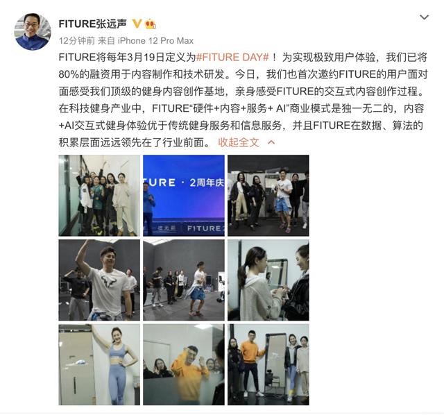 從智能科技到模式創(chuàng)新，F(xiàn)ITURE重塑健身市場競爭法則