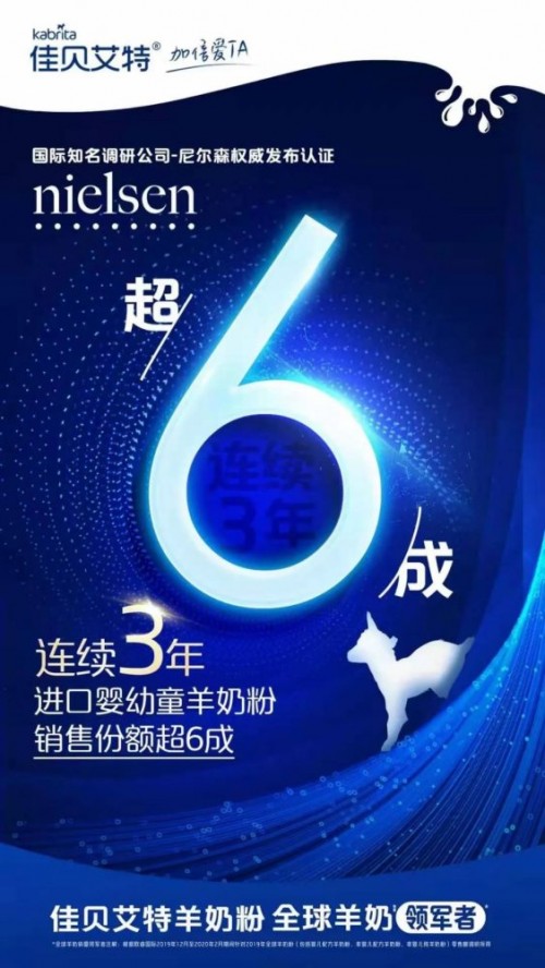 破31億，佳貝艾特是怎么成為澳優(yōu)手中的“王炸”？