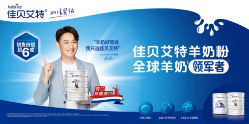 破31億，佳貝艾特是怎么成為澳優(yōu)手中的“王炸”？