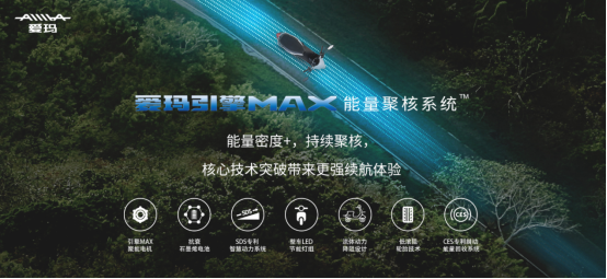 百公里，不充電，愛瑪電動車8款新品陸續(xù)上市
