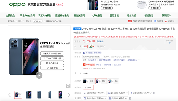 OPPO Find X3系列京東首銷，“環(huán)形山”概念刷新手機(jī)美學(xué)高度