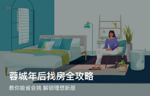 成都自如助力租客梳理需求、匹配房源、鎖定好房
