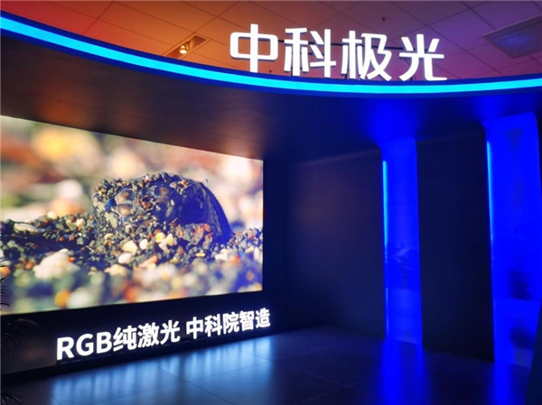 中科極光：未來(lái)影院已來(lái)，新科技帶來(lái)沉浸式觀影體驗(yàn)