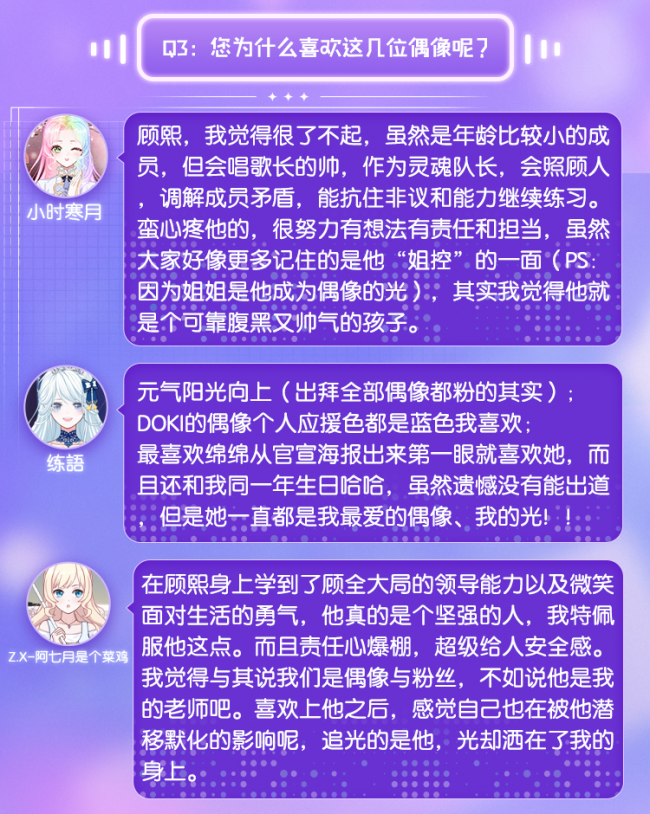 《出道，拜托了》有新消息？看追光之路上的她們?nèi)绾闻G斬棘