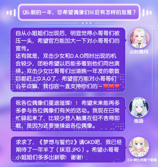 《出道，拜托了》有新消息？看追光之路上的她們?nèi)绾闻G斬棘