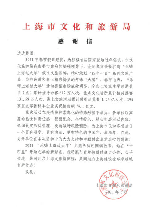 消費(fèi)者品牌榜、零售電商榜，達(dá)達(dá)集團(tuán)斬獲多個(gè)權(quán)威榜單實(shí)力獲肯定